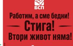 Вестник "Дума" спира да излиза, това бе последното партийно издание
