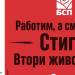 Вестник "Дума" спира да излиза, това бе последното партийно издание