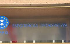 Предстои избор на нов български европрокурор