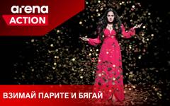 "Взимай парите и бягай": Германски сериал за Ружа Игнатова тръгва по телевизията у нас
