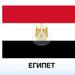 Иран определи като "дестабилизиращо" разполагането на египетски изтребители в ОАЕ