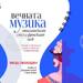 Концертът "Вечната музика - италианският стил и френският шик" ще бъде представен в Старозагорската опера