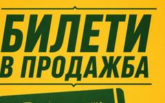 Добруджа с призив към феновете