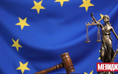 ЕС разширява правомощията на Европейската прокуратура