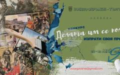 Канят ученици от Търговище да участват в конкурс, посветен на българската армия в миналото и настоящето