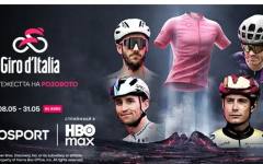 Българските коментатори по Eurosport и HBO Max за Giro d'Italia