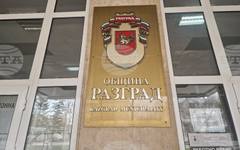Община Разград обяви първата за 2026 г. конкурсна сесия за проекти по програма "Култура"