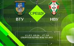 На футболен двубой излизат двата университета във Велико Търново, каузата е благотворителна