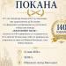 Кюстендил почита паметта на Железния полк чрез творчеството на своите деца
