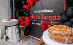 Официално бе открит новият Месокомбинат "Нова Загора"