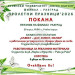 Студенти, ученици и представители на социални центрове ще демонстрират специалитети в кулинарния маратон "Хлябът – дар, живот, магия" в Разград