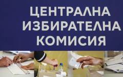 Отново ще гласуваме: Започва приемът на документи за частичните местни избори