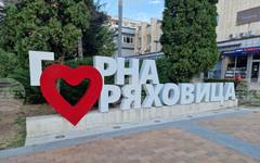 Литературна инициатива в Горна Оряховица за трета поредна година ще срещне автори на книги с читатели