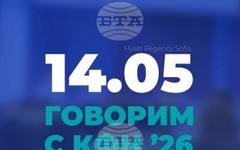 Годишна конференция "Говорим с КФН. Vol. 2: Нови хоризонти" ще се състои в София