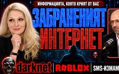 Софтуерът за измамните СМС-и от КАТ струва $5000