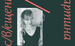 Писателят и преподавател Татяна Попова ще е следващият гост в поредицата "Пос(в)ещение на картина" в Художествената галерия в Казанлък