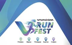 Vivacom Run Fest – първият маратон за служителите на телекома стартира през май