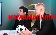 Доказано: Първата измама в играта "Кой съм аз" е факт!
