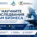 Конференция "От научните изследвания към бизнеса" свързва науката с бизнеса