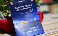 За пръв път музеи и културни пространства от Бургаска област се обединяват в обща мащабна програма за "Нощ на музеите"