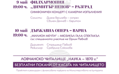 От днес в Ловеч започват "Люлякови музикални вечери Панайот и Любомир Пипкови"