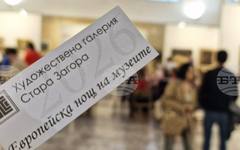 Шест културни институции в Стара Загора се включиха за поредна година в инициативата Европейска нощ на музеите