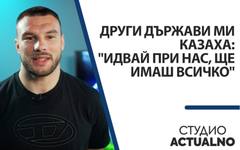Очаквайте на живо: "Гостът на Sportal.bg" с Кирил Милов