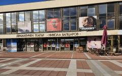 Премиера на "Сън в лятна нощ" по Уилям Шекспир - едно представление на театралната школа към ДТ "Никола Вапцаров" - Благоевград