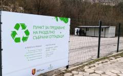 Велико Търново е още по-еко: Ето къде събират стари дрехи и обувки