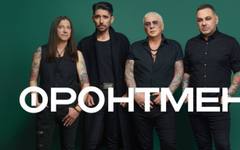 Супергрупата "Фронтмен" дебютира с "Непобедим" и концерт в Маймунарника