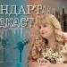 Гергана Стоянова пред СТАНДАРТ: Милосърдие е най-българската дума!