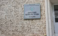 Над 90 свободни работни места са обявени в област Разград