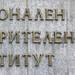 НОИ: Средният осигурителен доход за март е 1024,31 евро