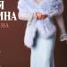 Мария Гулегина ще изнесе концерт на 16 май в Софийската опера и балет