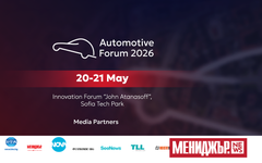 Automotive Forum Bulgaria 2026: Бъдещето на индустрията, технологиите и мобилността