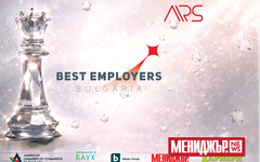 Best Employers Bulgaria отличава компаниите, които задават стандартите за ангажираност и устойчиво развитие на работната среда