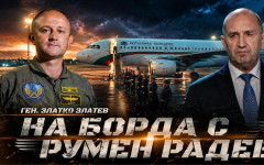 Ген. Златко Златев: Румен Радев пое отговорност за спасителна операция
