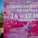 Изкуственият интелект е навсякъде около нас, но цената му често остава невидима, каза за БТА Стефано Коцини на Софийския фестивал на науката