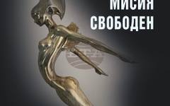 Основно училище "Васил Левски" ще представи в Ловеч документален филм за успял в Лас Вегас български творец