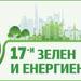 Зеленият преход и новата енергийна реалност: какво следва за България?