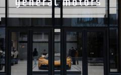 General Motors ще съкрати стотици служители в IT сферата