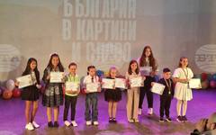 Обявиха отличените в конкурса "България в картини и слово", организиран от Обединения детски комплекс в Търговище