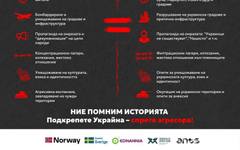 От 1945 до 2026: Украйна почита жертвите на нацизма под обстрела на новата тирания