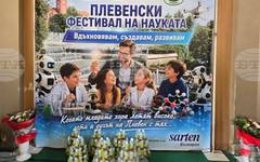 Наградиха отличените ученици в Плевенския фестивал на науката 2026