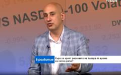 Н. Стойков: При край на войната в Залива може да има пазарни разпродажби