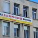 Протести и недостиг на лекари заплашват педиатрията в Карлово