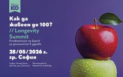 "Как да живеем до 100": Дарик събира водещи експерти по здраве и дълголетие на 28 май