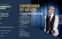Симфониетата в Шумен ще изнесе концерт с Камелия Тодорова и джаз трио