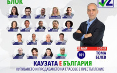 Тома Белев – Презастрояването може да бъде спряно