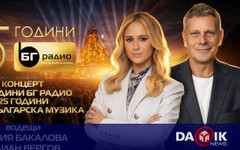 Мария Бакалова и Юлиан Вергов са водещите на концерта